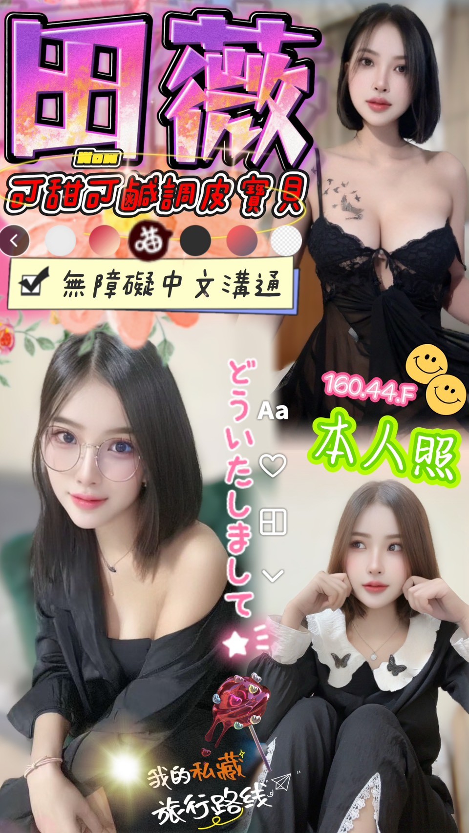 語雪 金門 學妹 27|38C